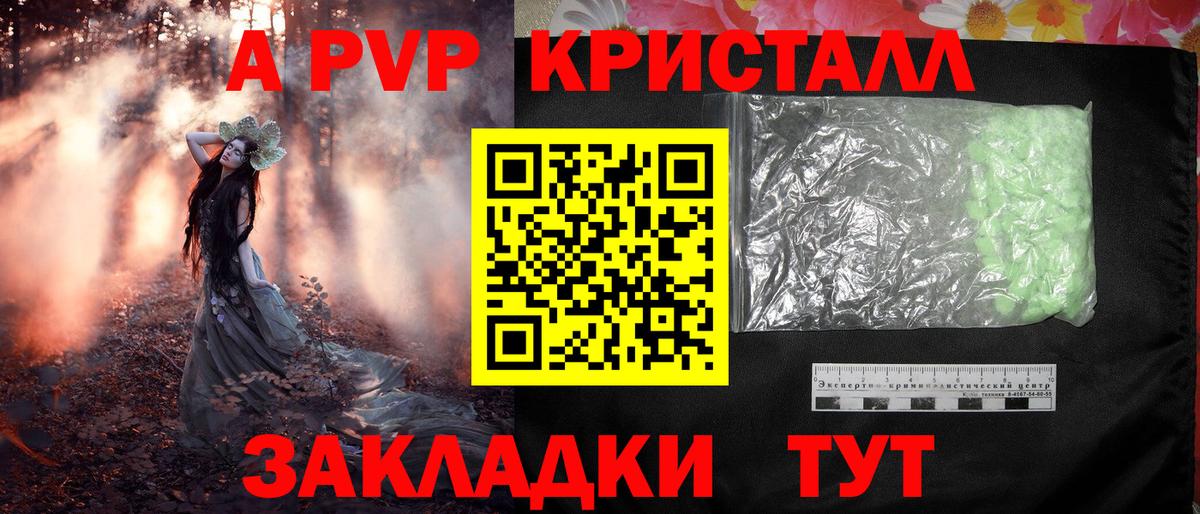 Alpha PVP Crystall Гусиноозёрск