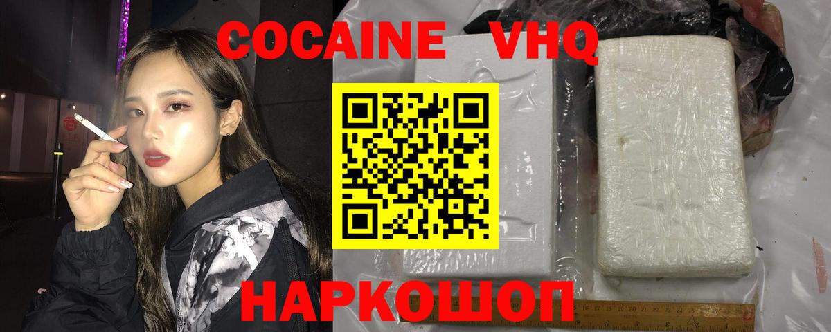 Гусиноозёрск  Cocaine Columbia  Вход с VPN  Кокаин Fish Scale 