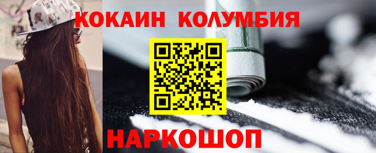 Cocaine Fish Scale Гусиноозёрск