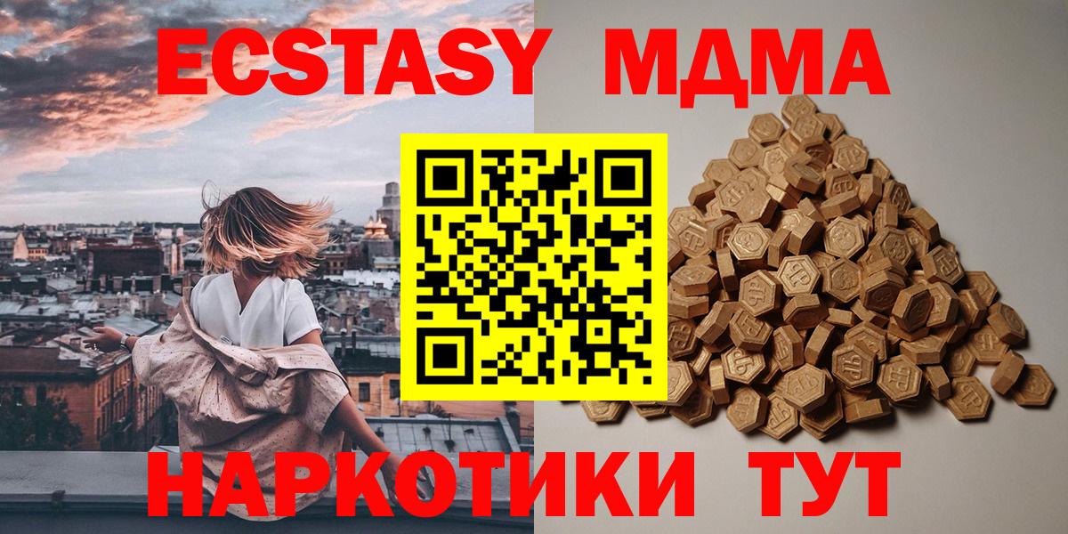 Ecstasy  Вход с VPN  Гусиноозёрск  ЭКСТАЗИ 250 мг  ЭКСТАЗИ 280 MDMA 