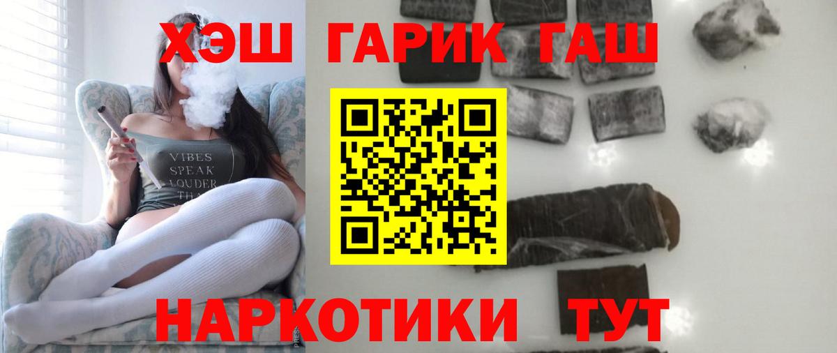 Гусиноозёрск  ГАШ VHQ  ГАШ Ice-O-Lator  Вход с VPN 