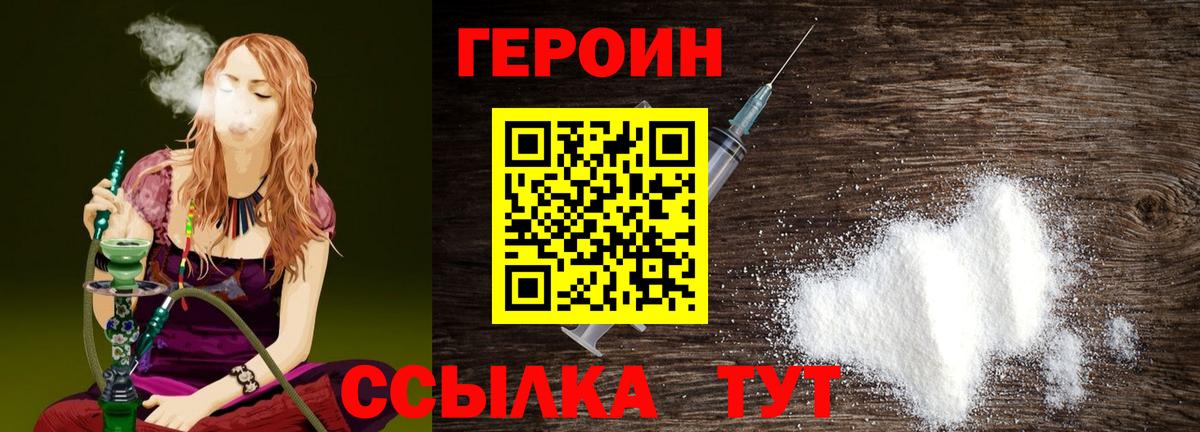 Гусиноозёрск  ГЕРОИН VHQ  Вход с VPN 