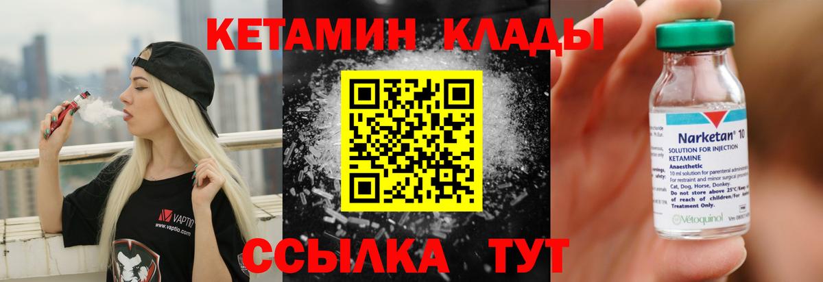 Гусиноозёрск  Кетамин VHQ  Вход с VPN  Кетамин ketamine 