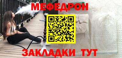меф VHQ Моздок