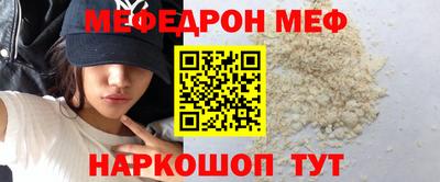 меф VHQ Моздок