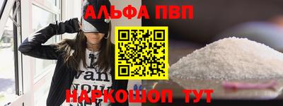 ALPHA-PVP Можайск