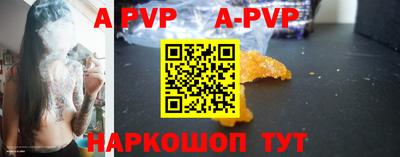 ALPHA-PVP Можайск