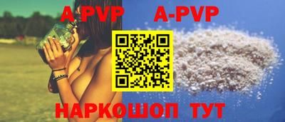 ALPHA-PVP Можайск