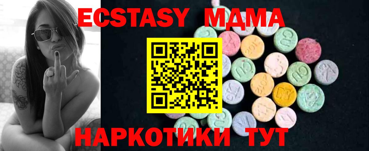 Гусиноозёрск  MDMA crystal  МДМА VHQ  Вход с VPN 