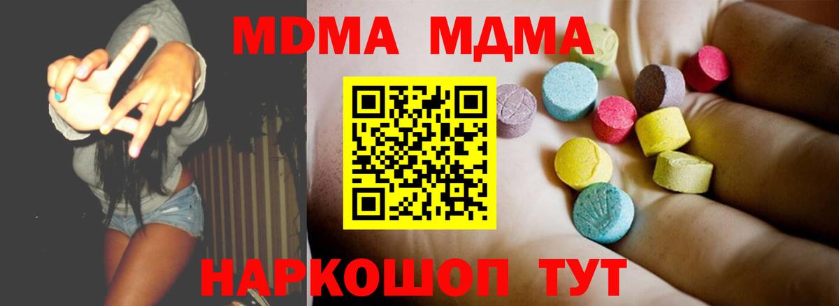MDMA молли Гусиноозёрск