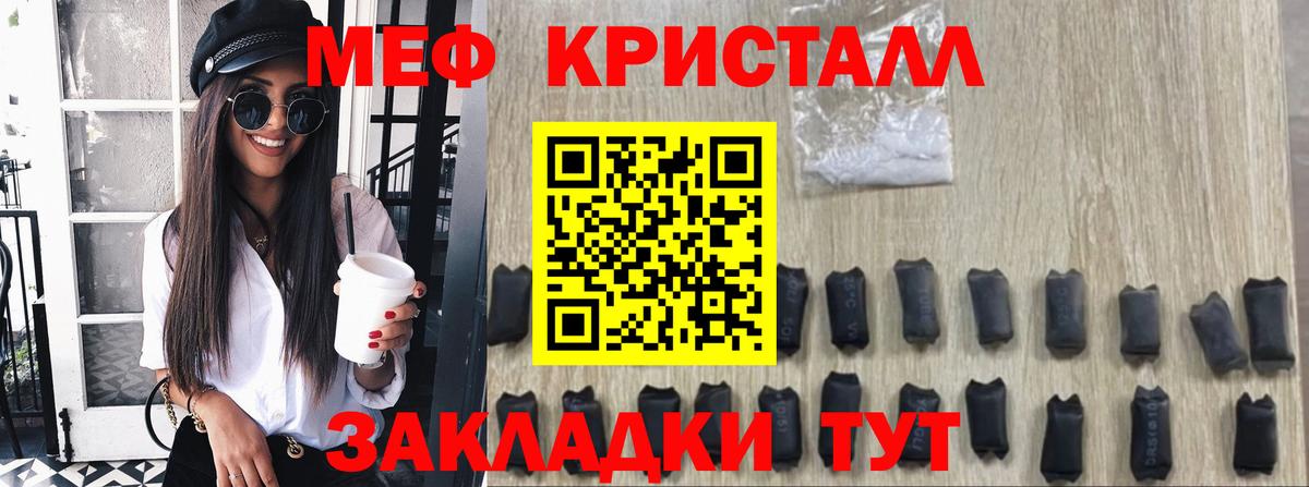 МЕФ 4 MMC  МЯУ-МЯУ  Гусиноозёрск  Мефедрон кристаллы  Вход с VPN 