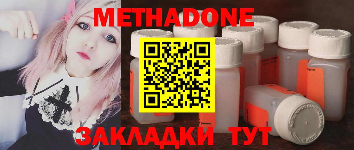Метадон methadone  Вход с VPN  Гусиноозёрск  МЕТАДОН белоснежный 