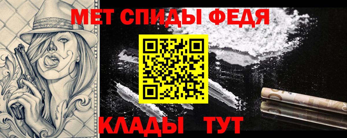 Метамфетамин мет  Метамфетамин мет  Гусиноозёрск  Вход с VPN 