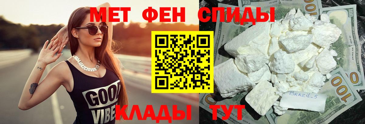 МЕТАМФЕТАМИН Methamphetamine Гусиноозёрск