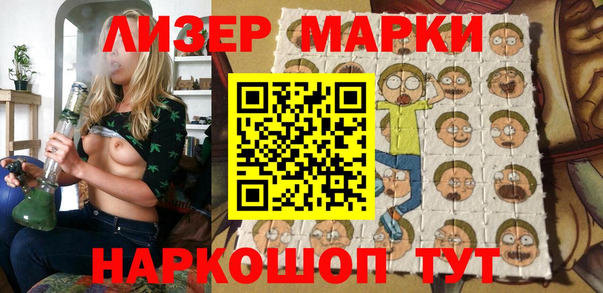 Марки NBOMe 1,8мг  Марки NBOMe  Гусиноозёрск  Вход с VPN 