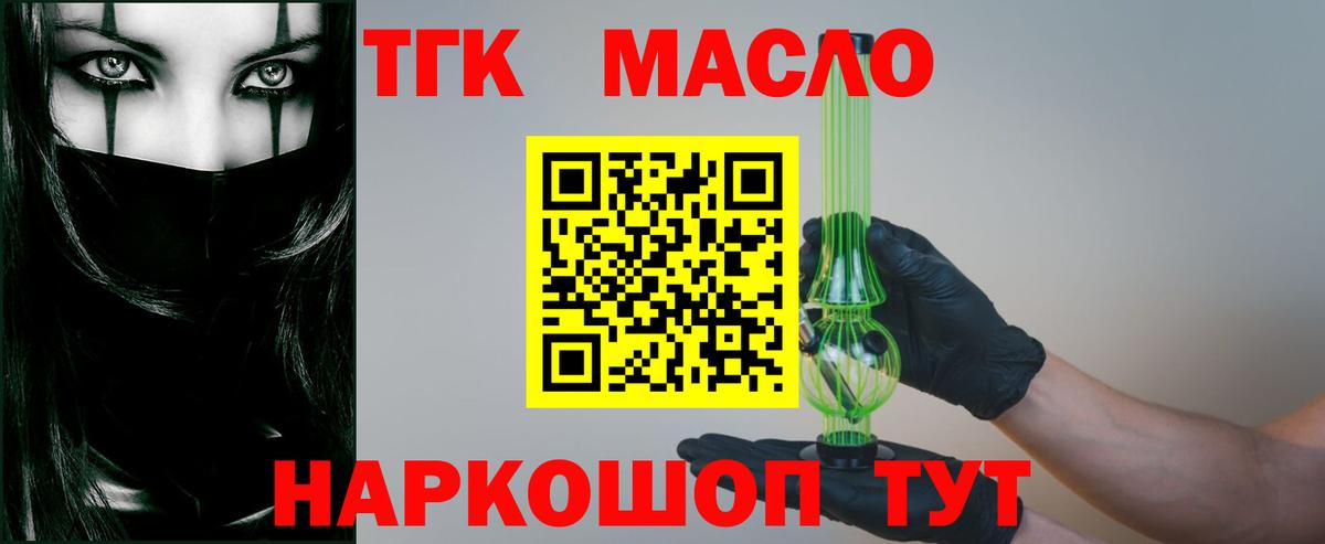 Дистиллят ТГК концентрат  Дистиллят ТГК концентрат  Гусиноозёрск  Вход с VPN 